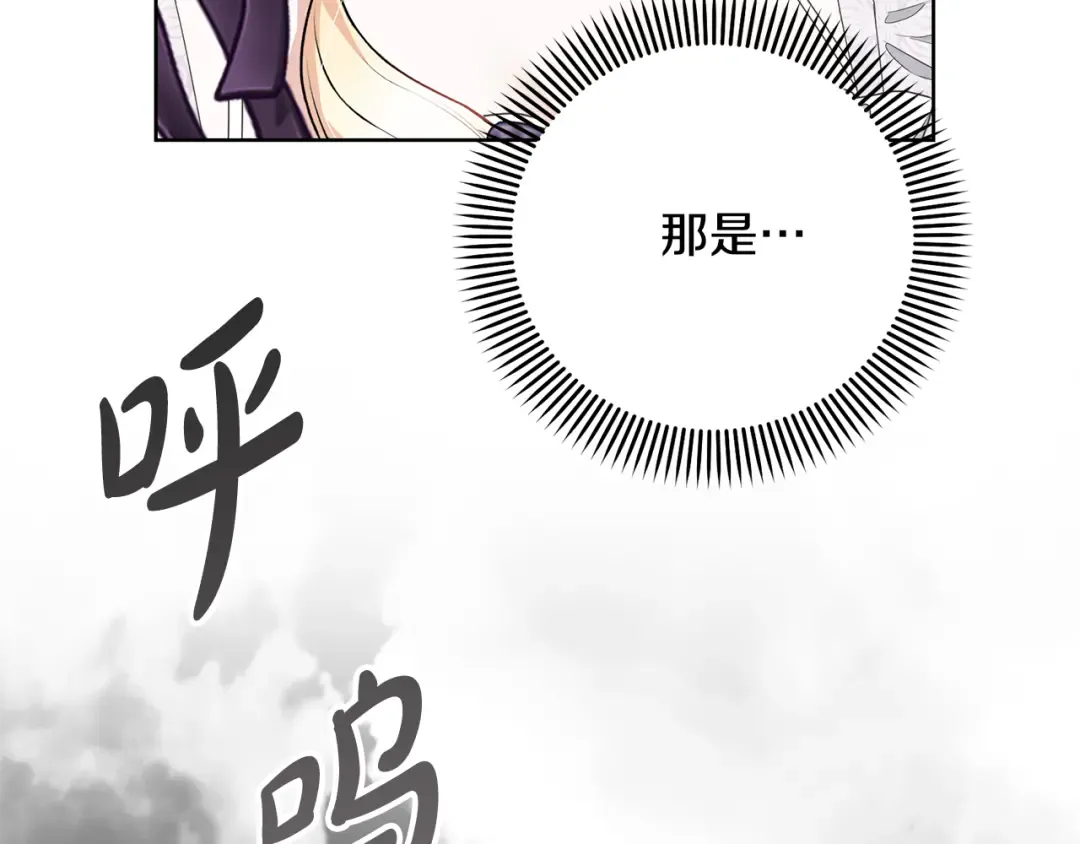 第85话 恶灵现世 第79页
