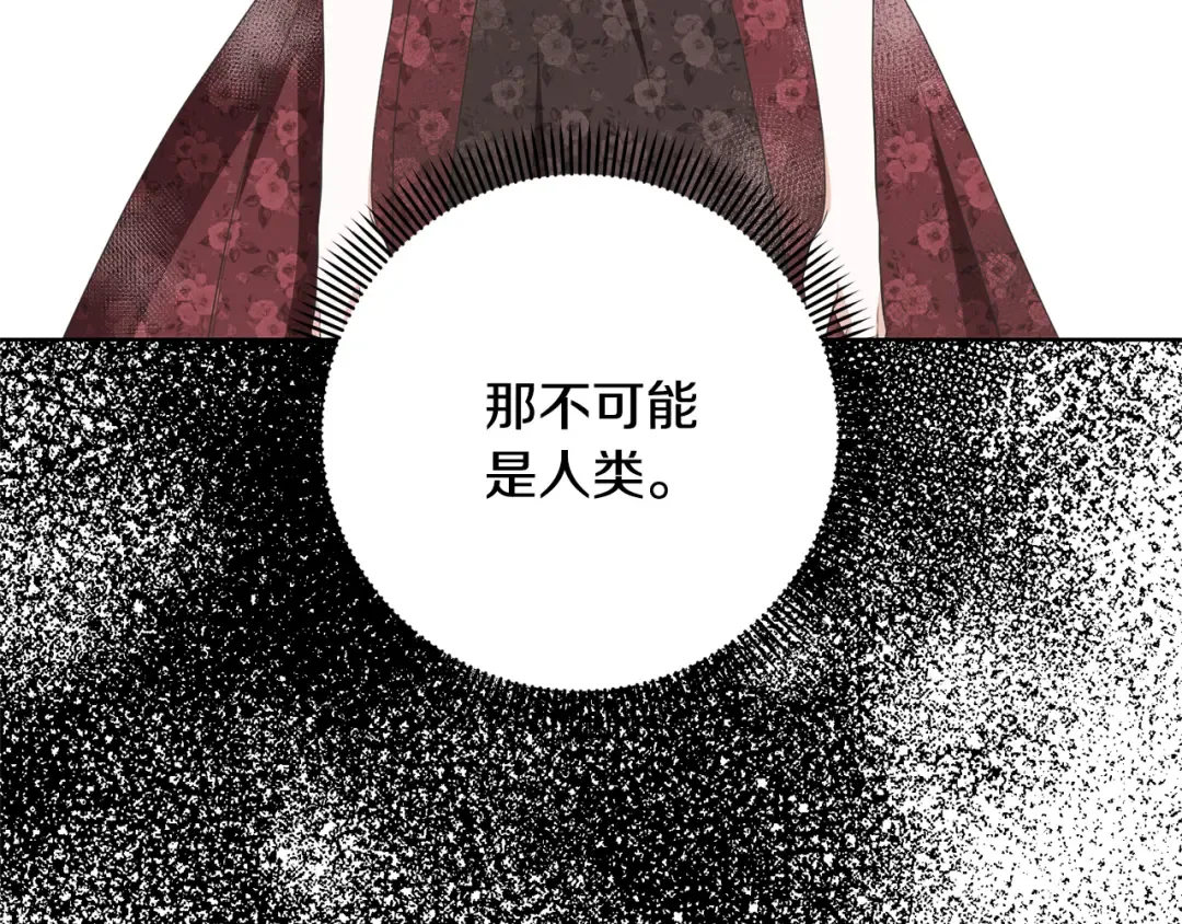 第85话 恶灵现世 第82页