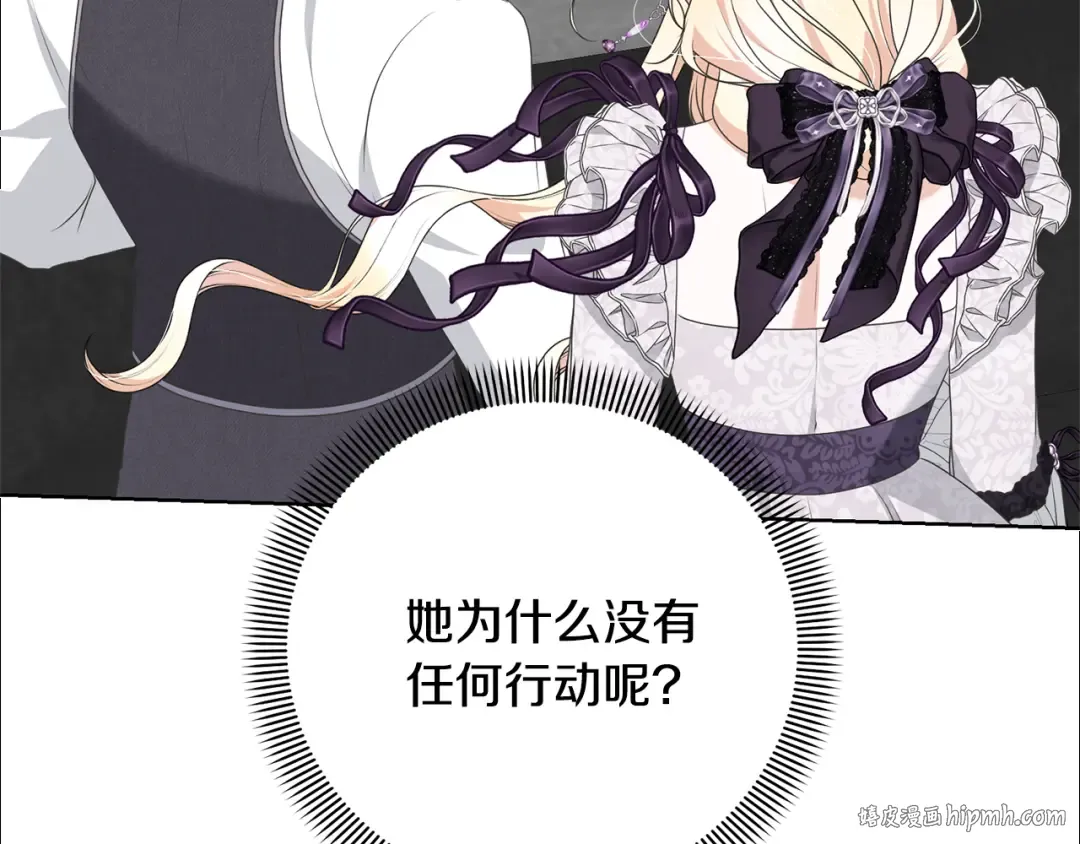 第85话 恶灵现世 第88页