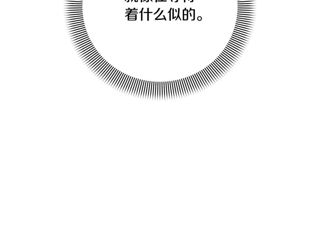 第85话 恶灵现世 第93页