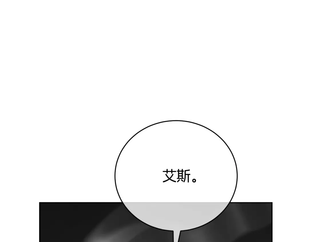 第85话 恶灵现世 第106页