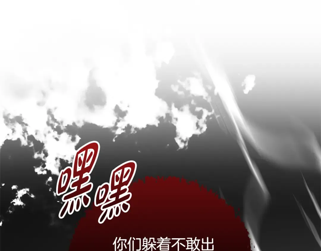 第85话 恶灵现世 第116页