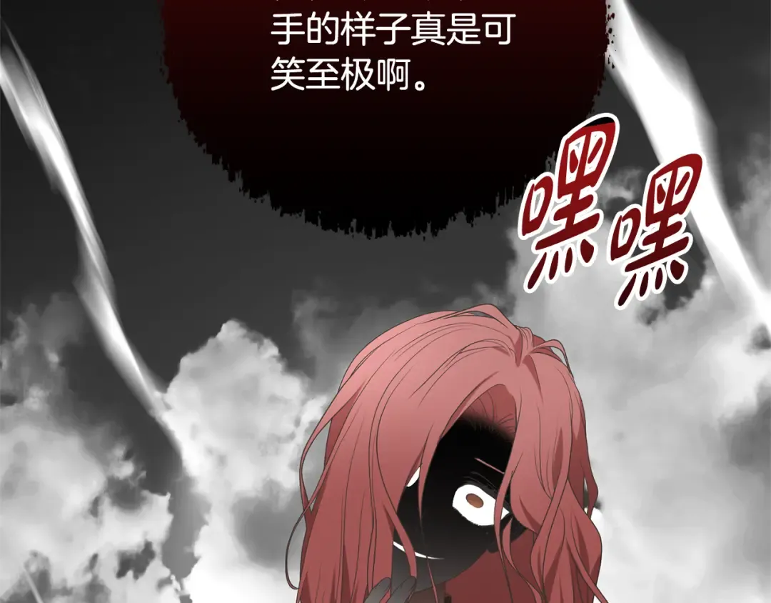 第85话 恶灵现世 第117页