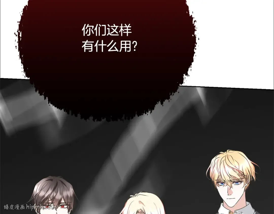 第85话 恶灵现世 第120页