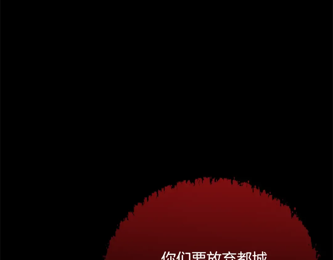 第85话 恶灵现世 第122页