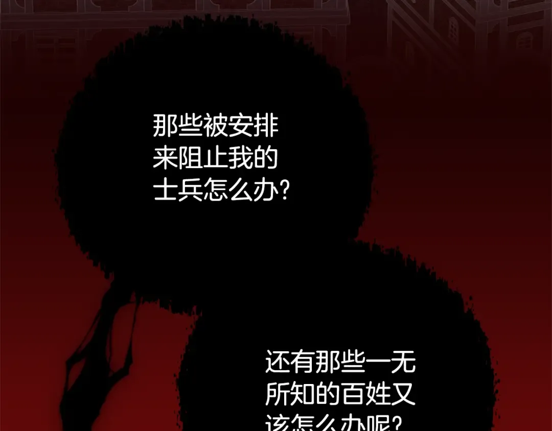 第85话 恶灵现世 第125页