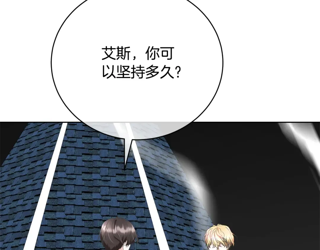 第85话 恶灵现世 第132页