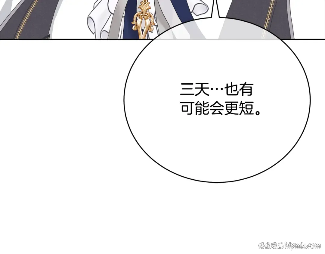 第85话 恶灵现世 第136页