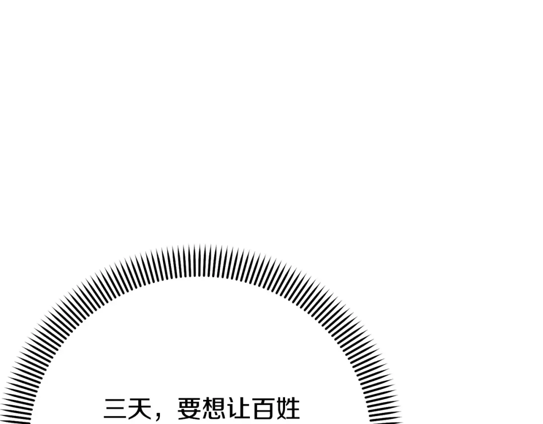第85话 恶灵现世 第138页