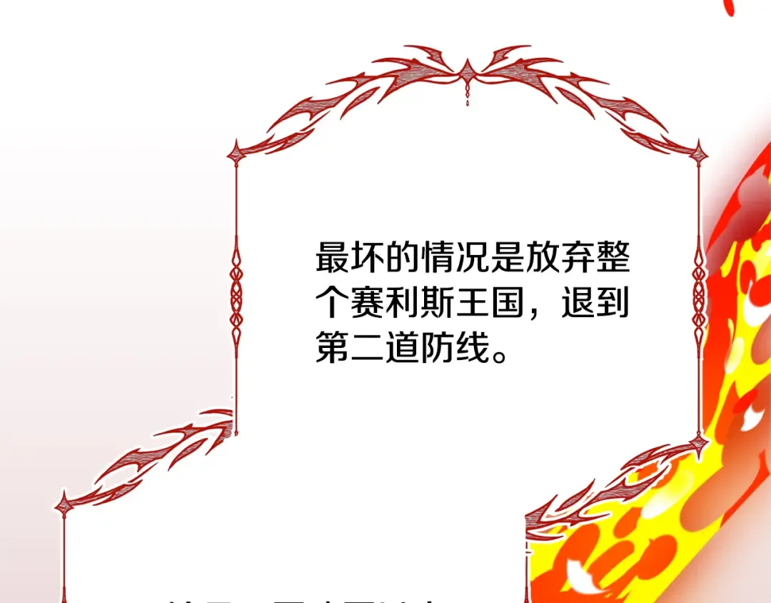 第85话 恶灵现世 第141页