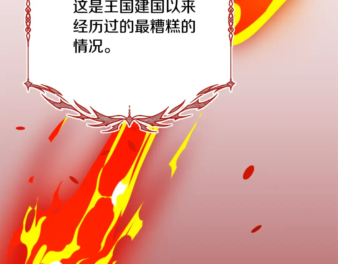第85话 恶灵现世 第142页