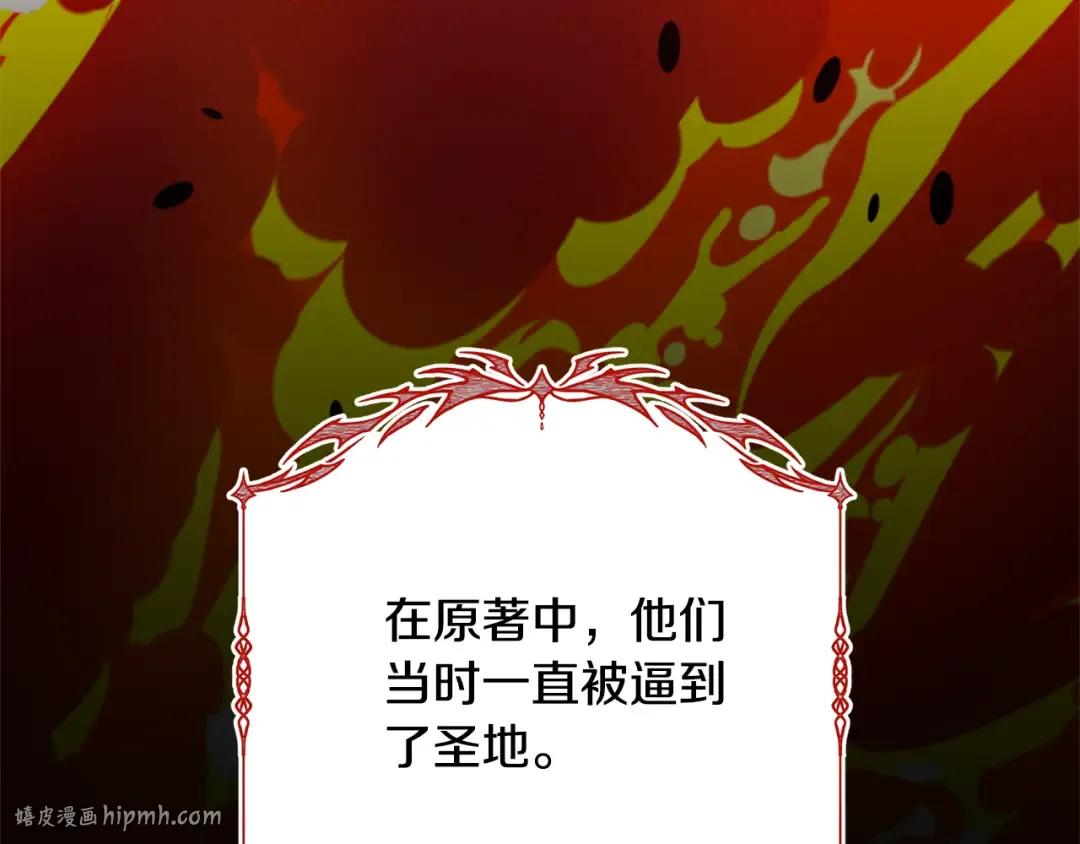 第85话 恶灵现世 第144页