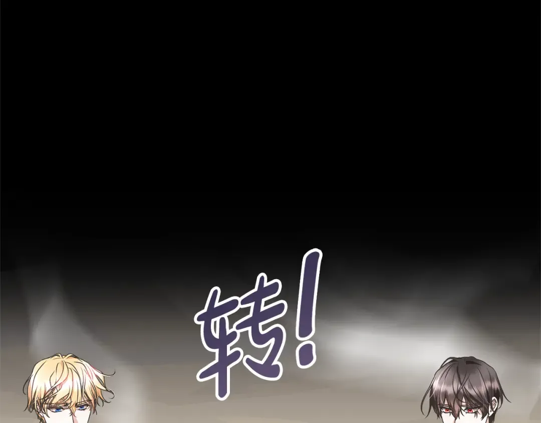第85话 恶灵现世 第146页