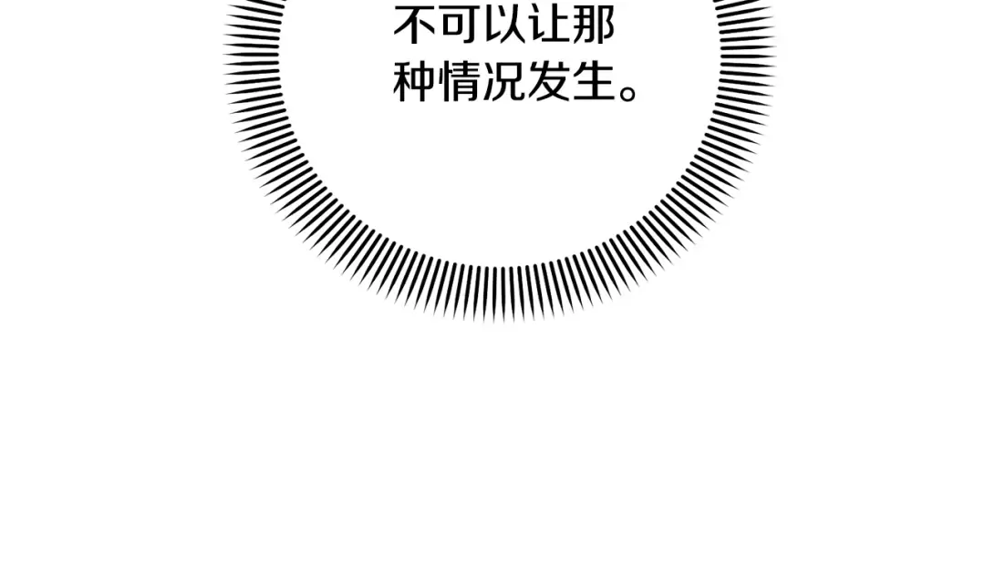 第85话 恶灵现世 第149页