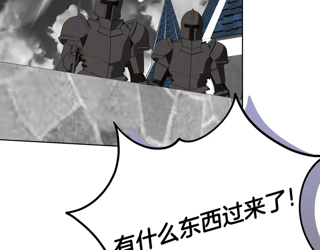 第85话 恶灵现世 第151页
