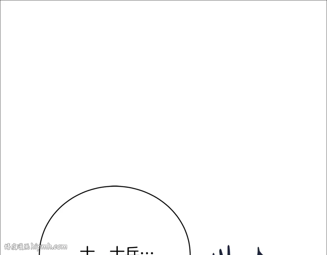 第85话 恶灵现世 第160页