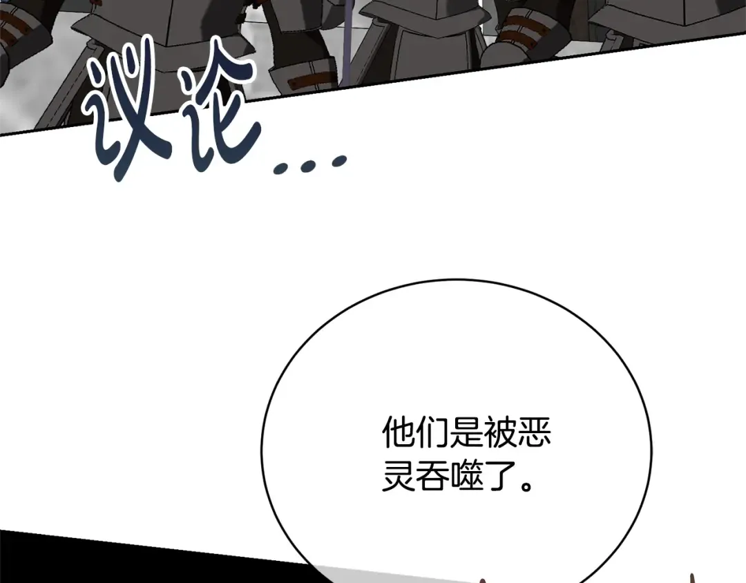 第85话 恶灵现世 第162页