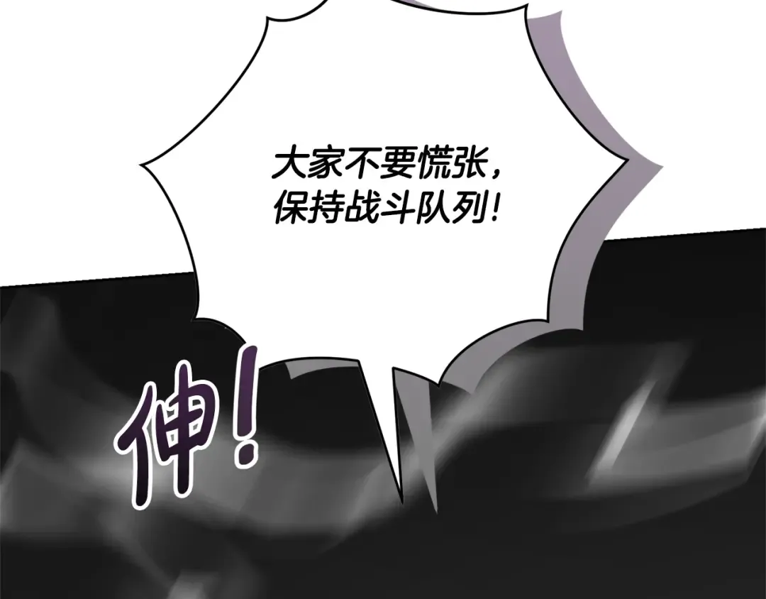 第85话 恶灵现世 第165页