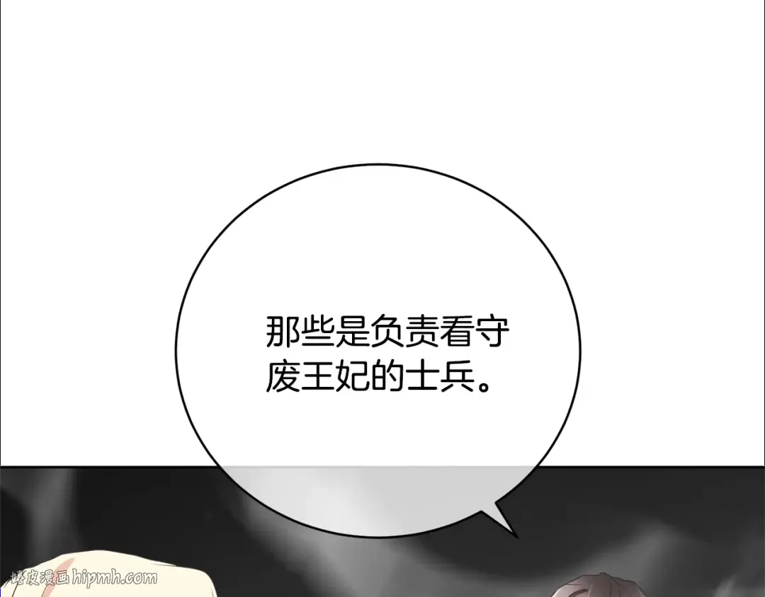 第85话 恶灵现世 第168页