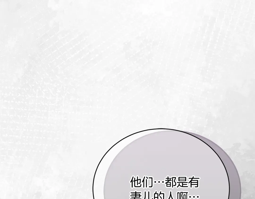 第85话 恶灵现世 第170页