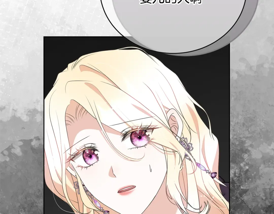 第85话 恶灵现世 第171页