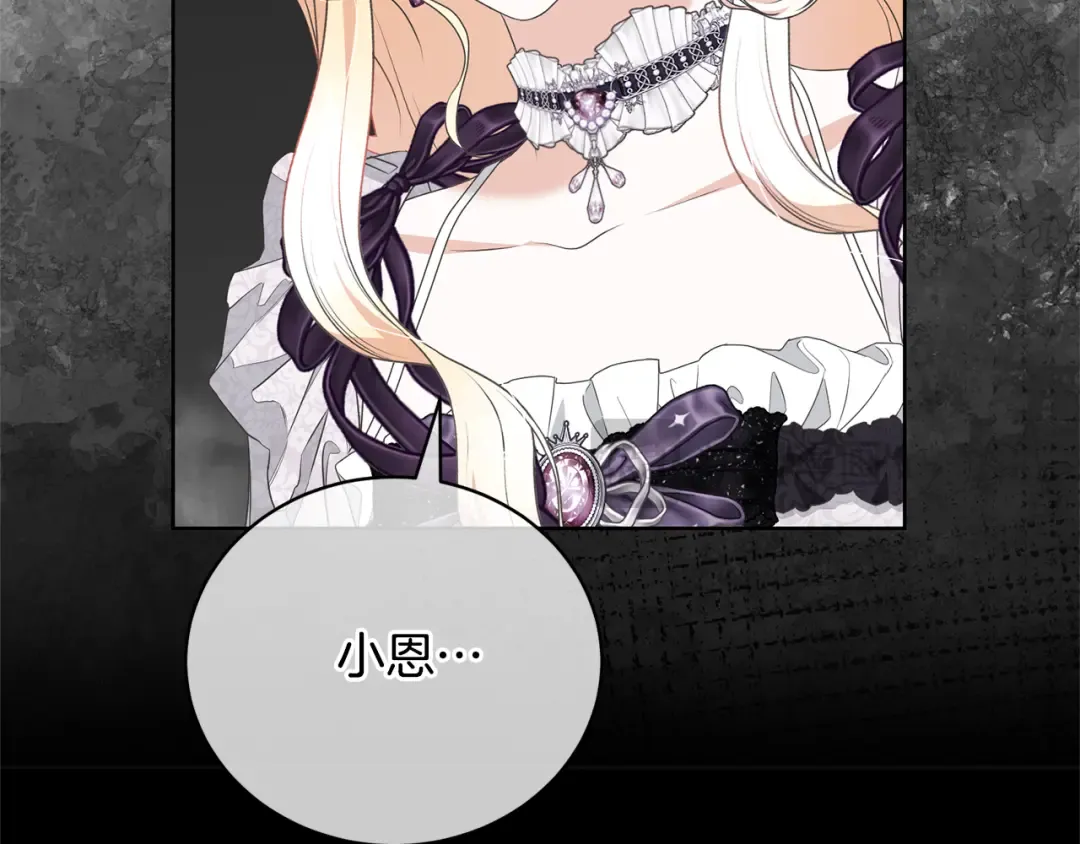 第85话 恶灵现世 第172页