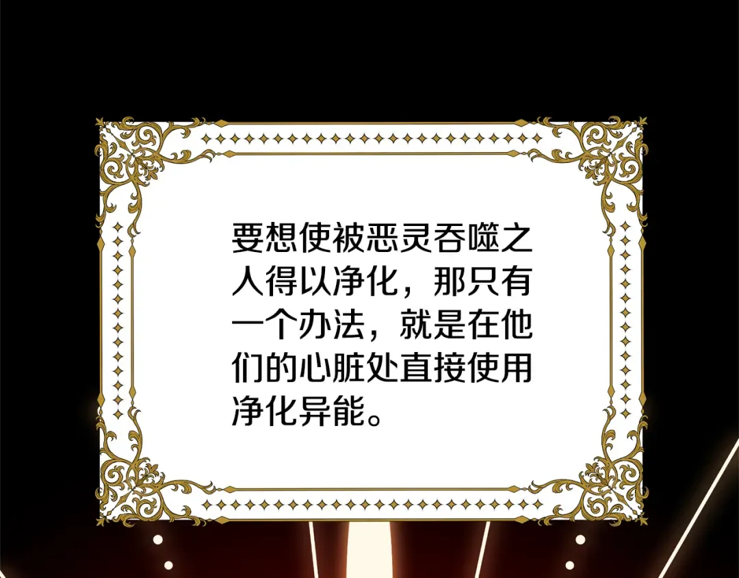 第85话 恶灵现世 第174页