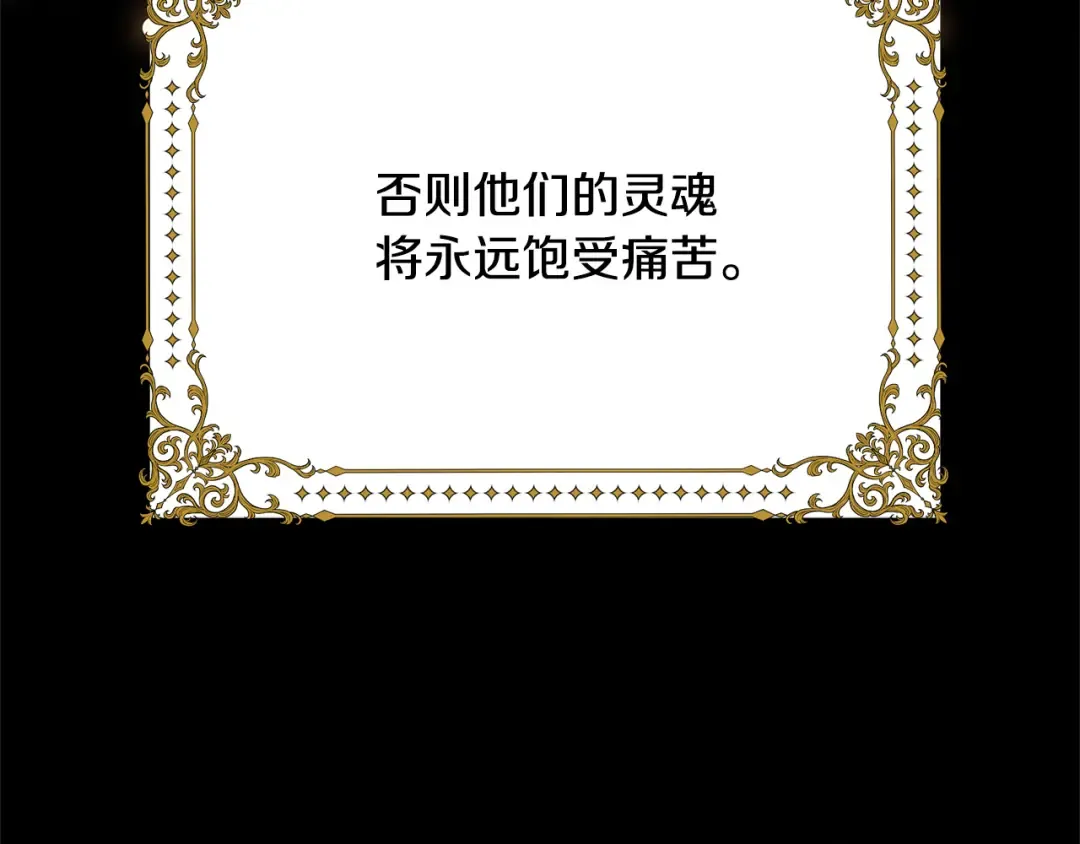 第85话 恶灵现世 第177页