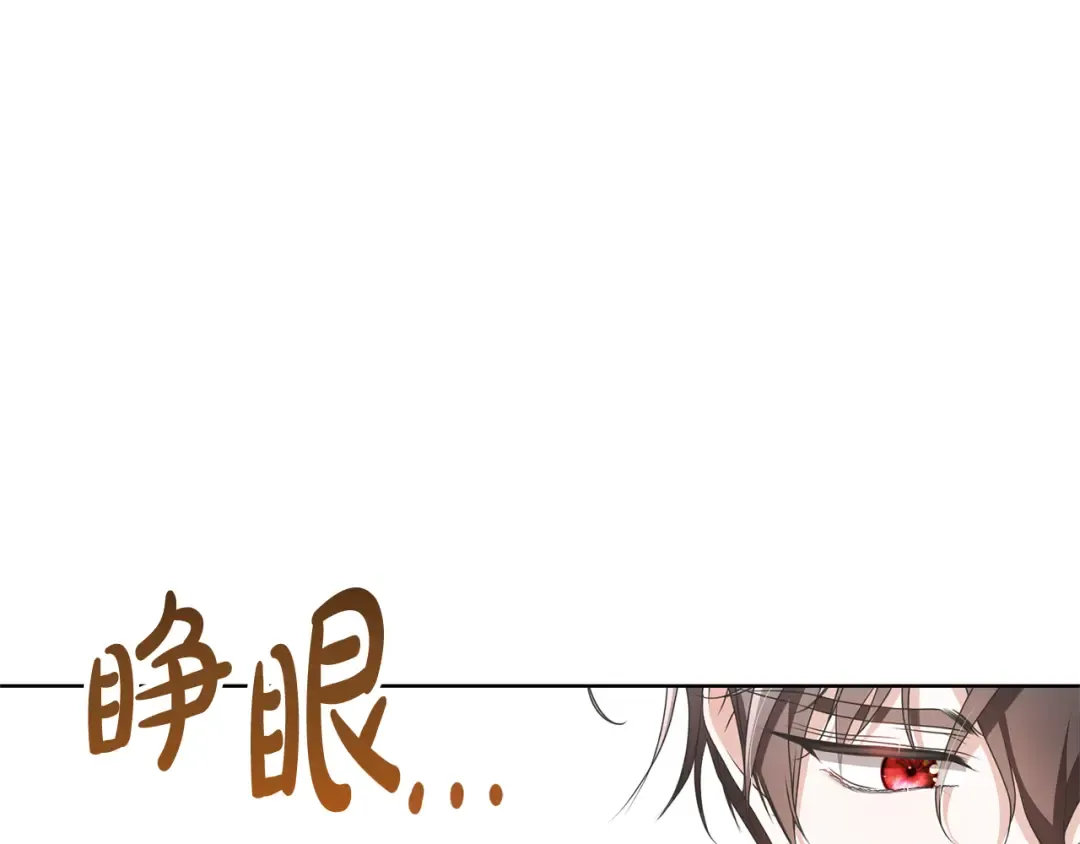 第85话 恶灵现世 第180页