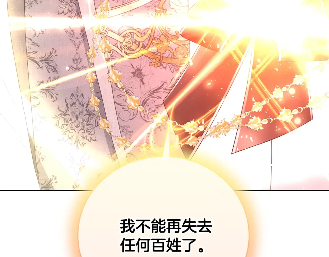 第85话 恶灵现世 第185页