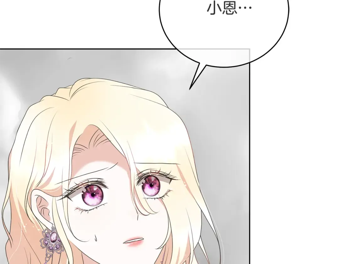 第86话 不想再等 第7页