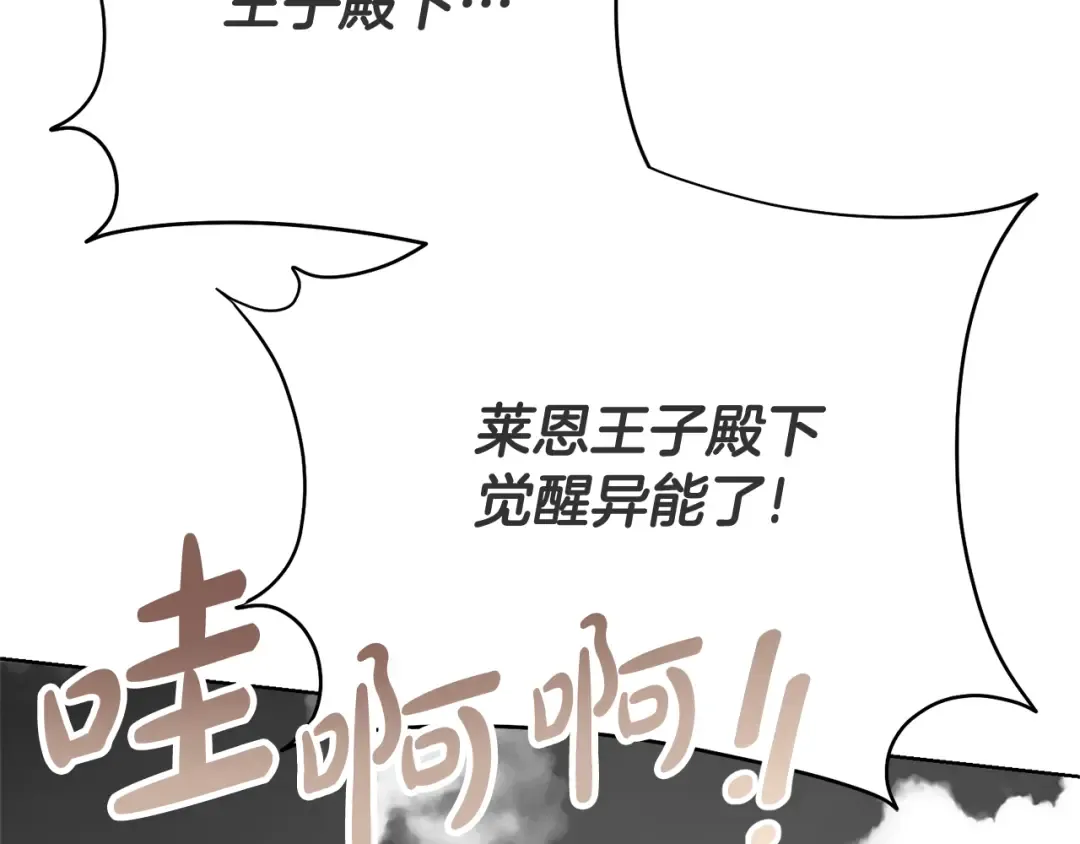 第86话 不想再等 第9页