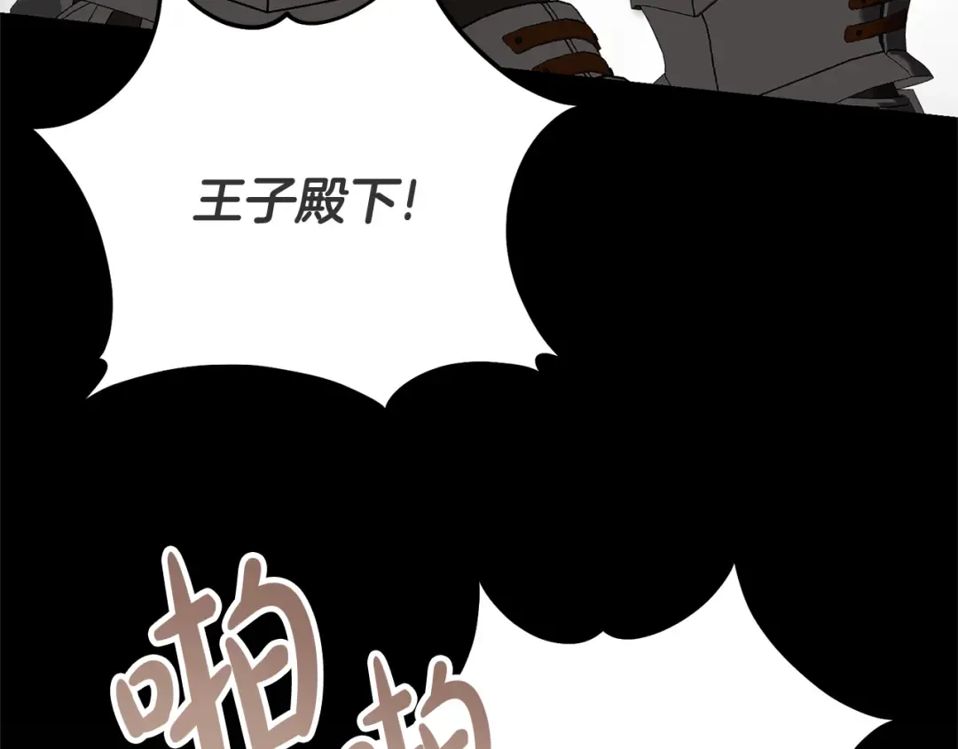 第86话 不想再等 第11页