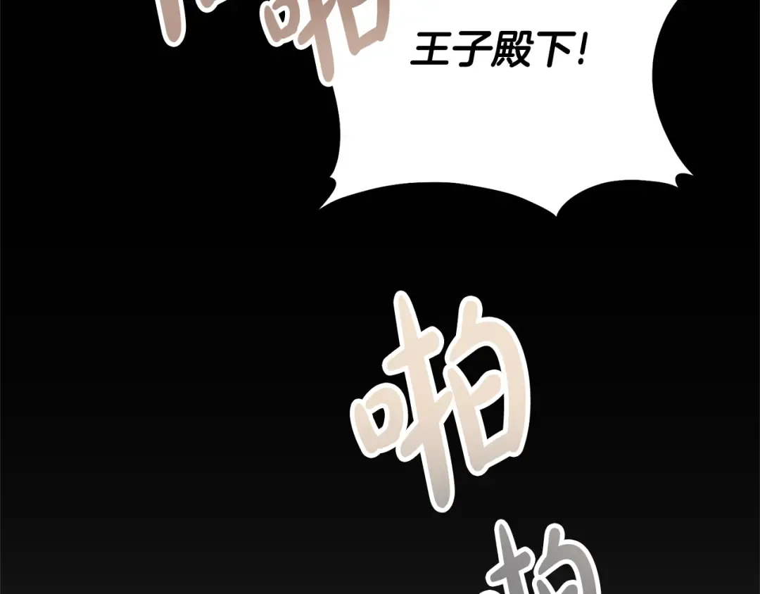 第86话 不想再等 第12页
