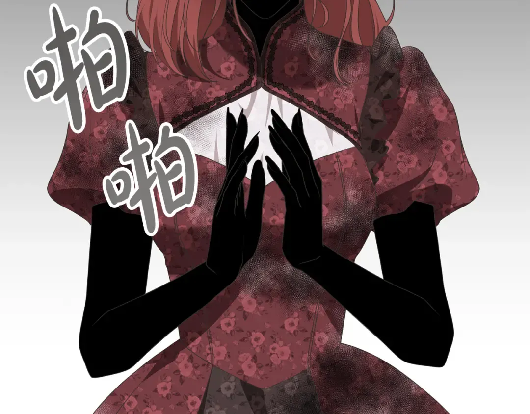 第86话 不想再等 第14页