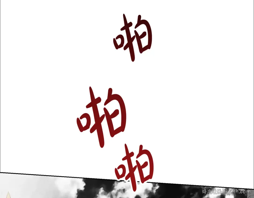第86话 不想再等 第16页