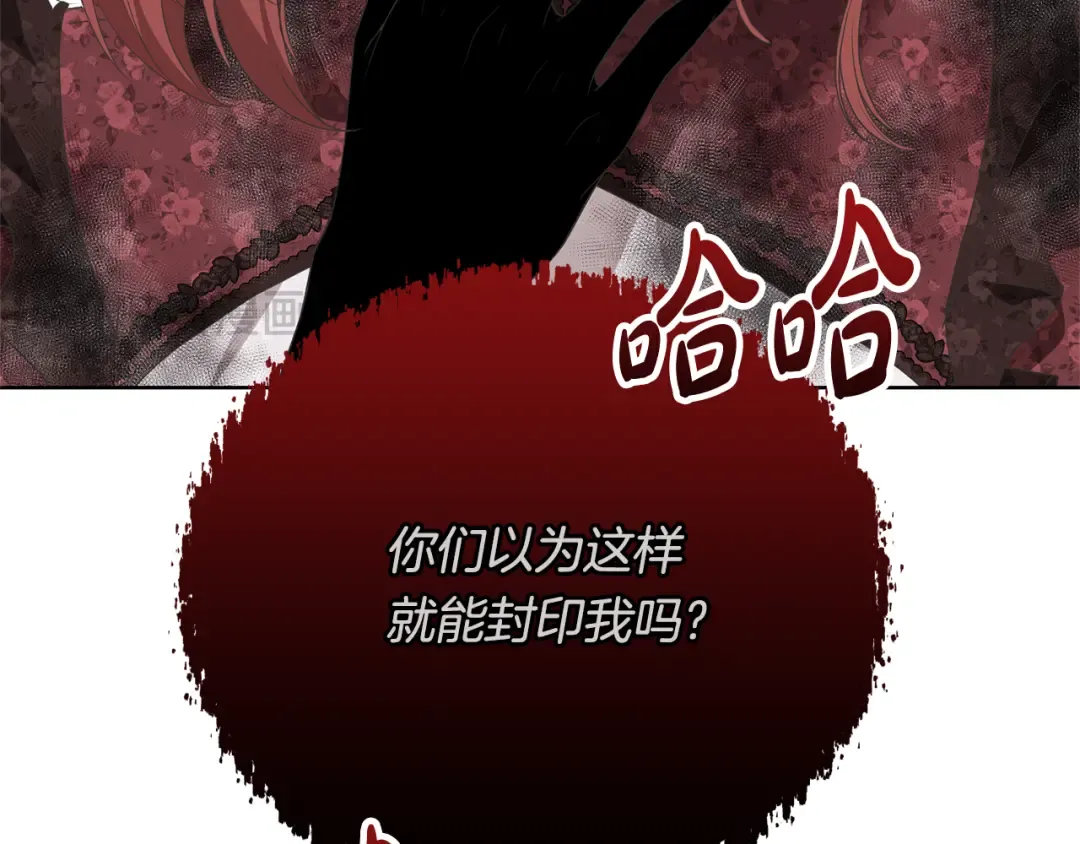 第86话 不想再等 第20页