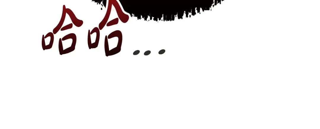 第86话 不想再等 第21页