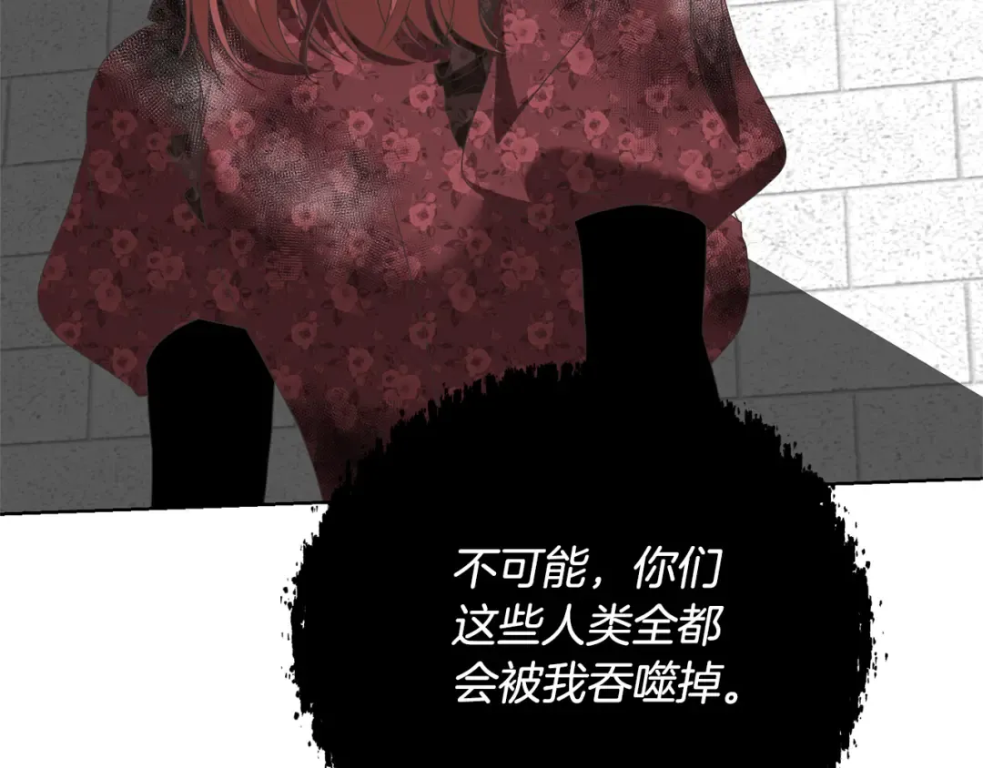 第86话 不想再等 第25页