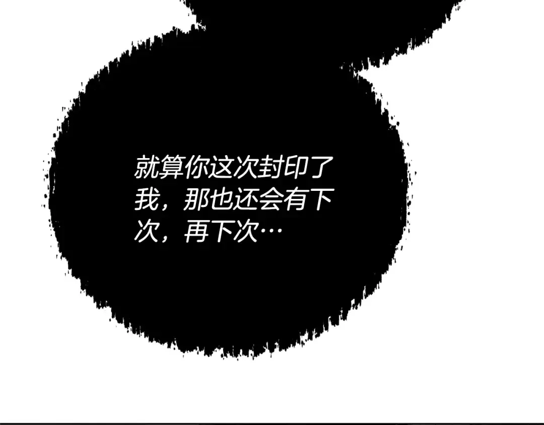第86话 不想再等 第26页