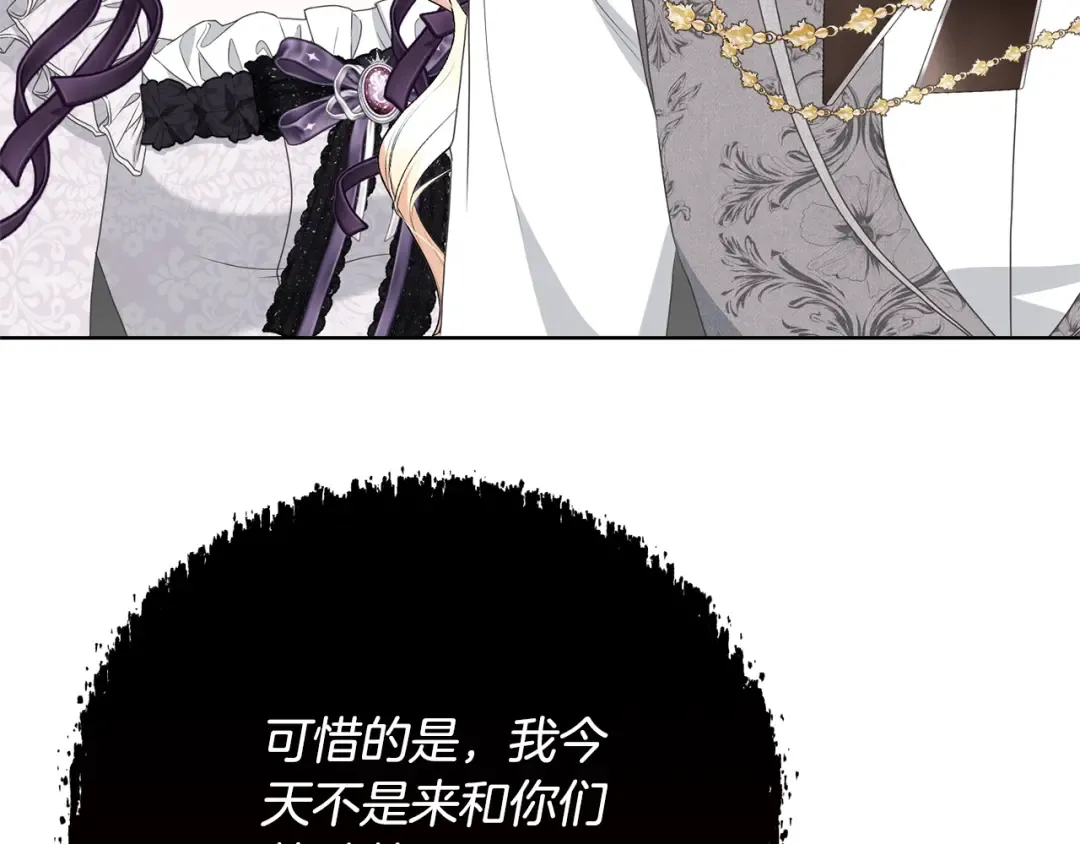 第86话 不想再等 第28页