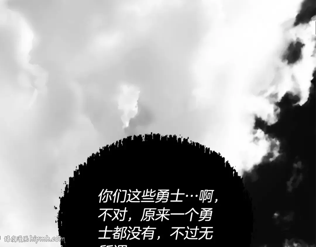 第86话 不想再等 第32页