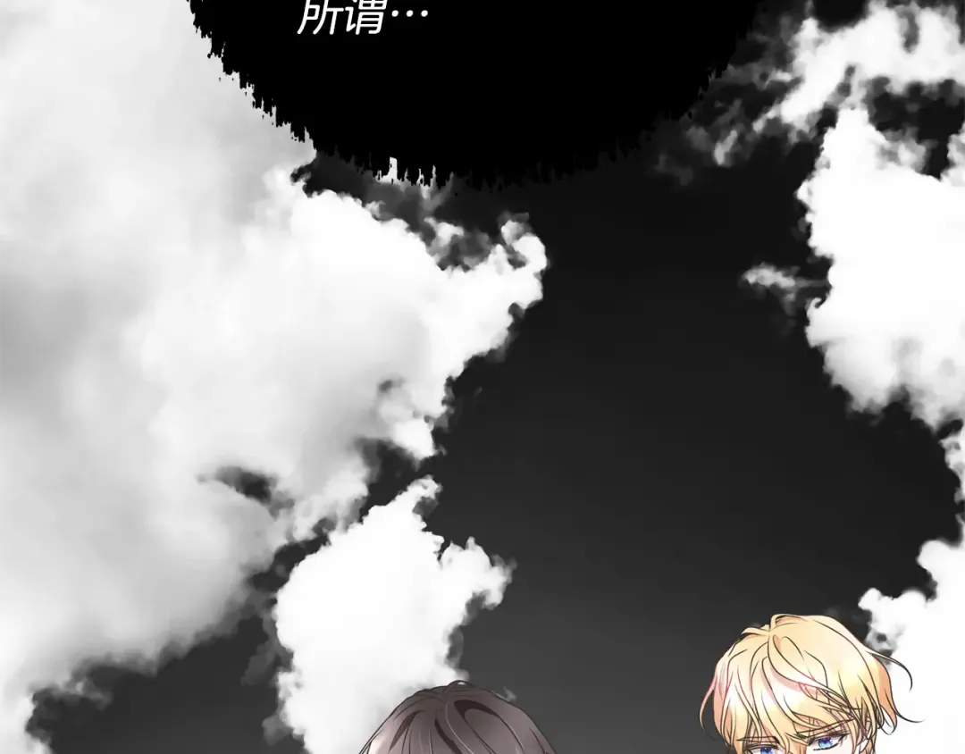 第86话 不想再等 第33页