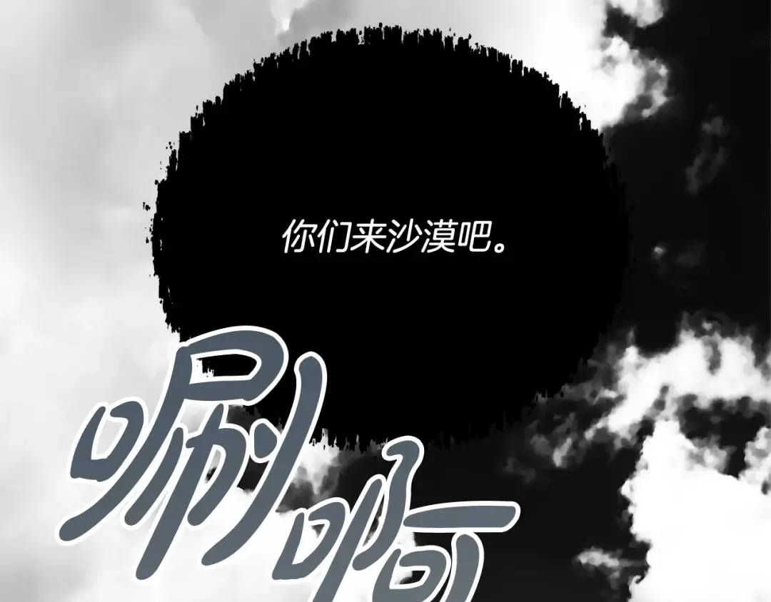 第86话 不想再等 第37页
