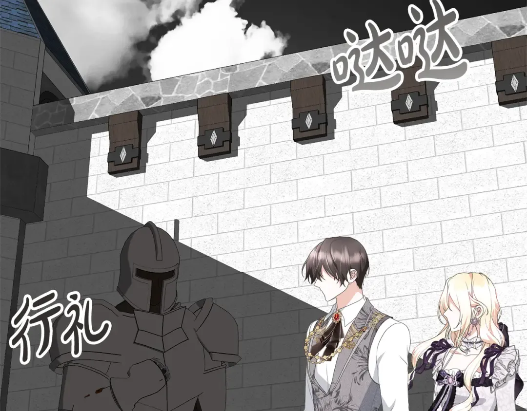 第86话 不想再等 第44页