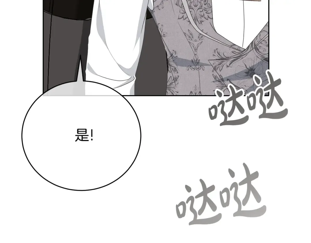 第86话 不想再等 第49页
