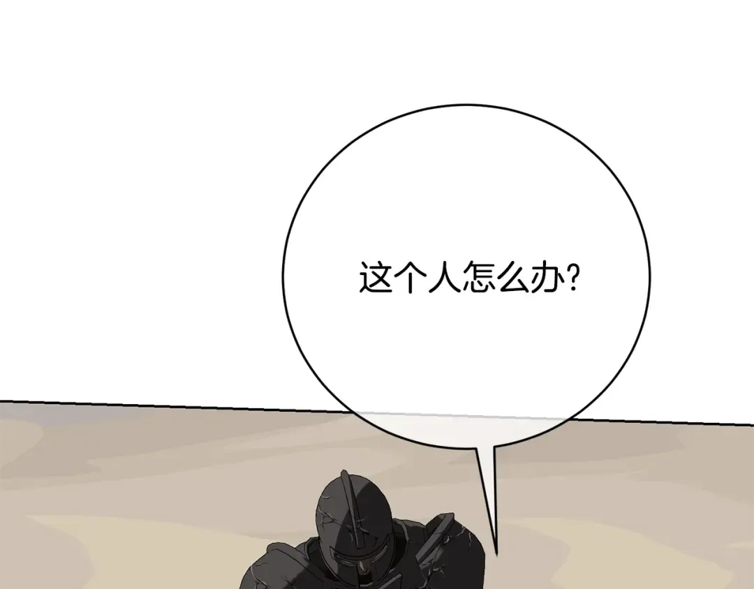 第86话 不想再等 第53页