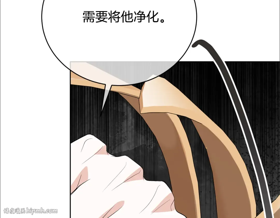 第86话 不想再等 第56页