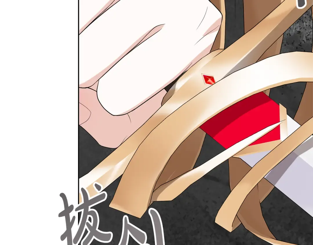 第86话 不想再等 第57页