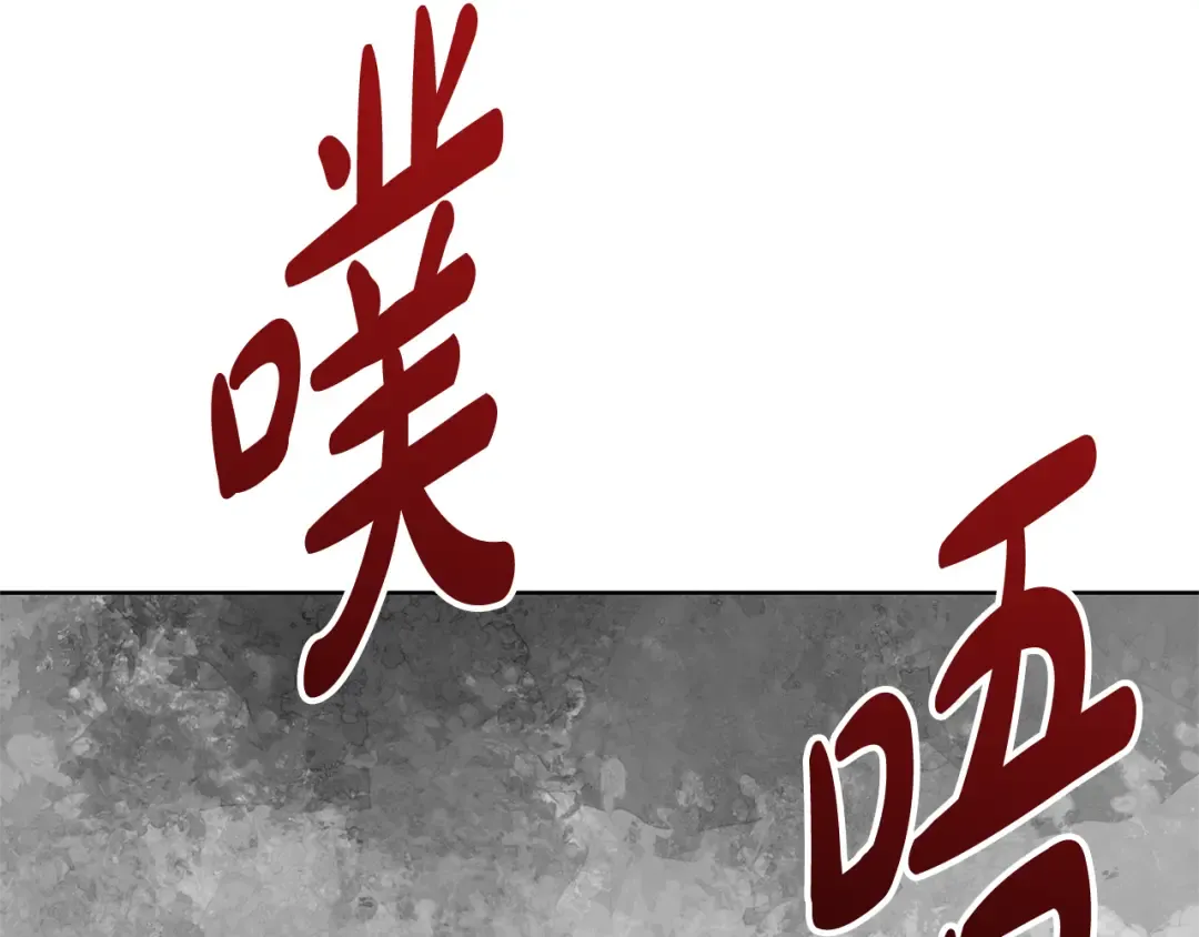 第86话 不想再等 第59页